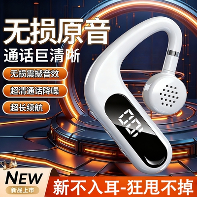 挂耳无线蓝牙运动超长续航单耳大电量用右耳防水通话降噪入耳待机