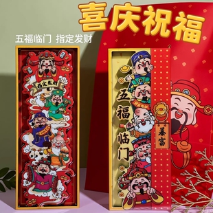 2026新款五路财神冰箱贴旋转马年发财春节过年创意灶王爷磁吸福字