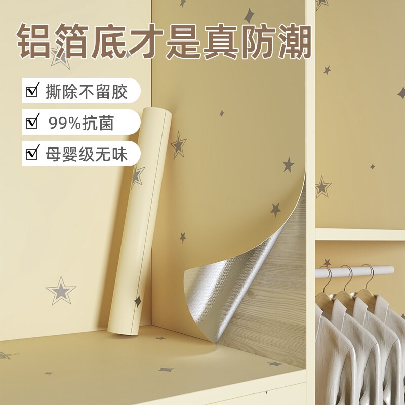 衣柜内部贴纸翻新自粘防水防潮防霉壁纸家具柜子宿舍桌面抽屉垫纸