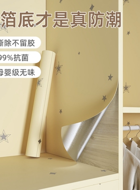 衣柜内部贴纸翻新自粘防潮垫纸