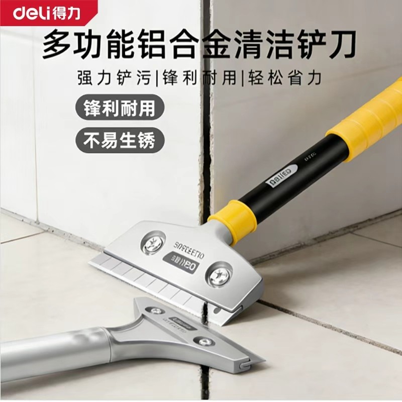 德国铲刀清洁刀美缝刀片小铲子玻璃胶铲胶除胶铲刮刀地板瓷砖腻子
