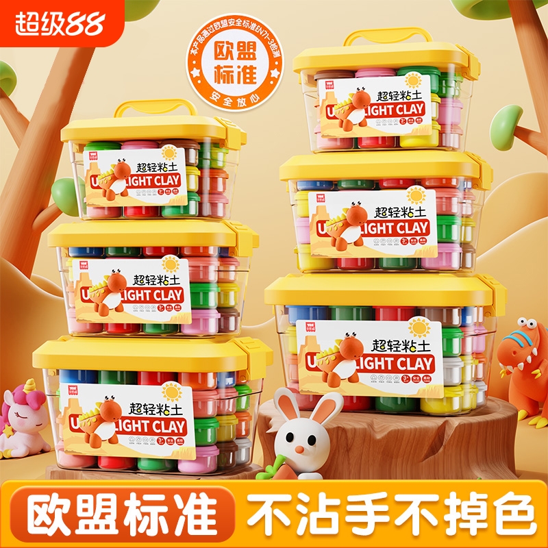 超轻粘土无毒儿童安全黏土食品级手工diy幼儿园专用彩泥24色12色