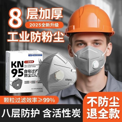 活性炭KN95口罩|超6000次加购