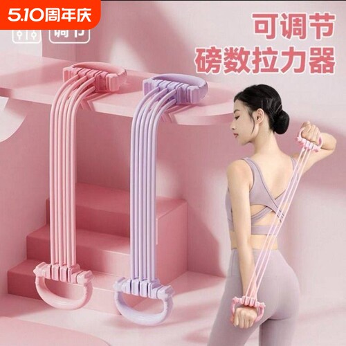 拉力器女开背拉力带美肩六档健身8字拉力绳可调节家用八字弹力带