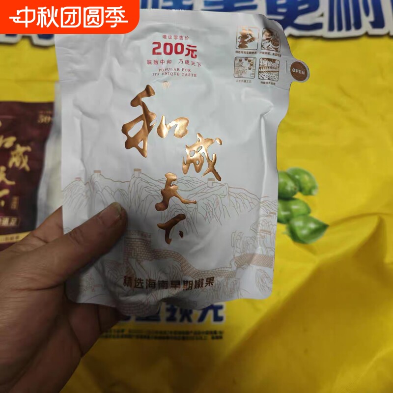 口味王槟榔和成天下200元高端白色原装正品商超同款白袋100元黑袋图片
