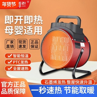 扬子暖风机电热风炮取暖器家用电暖风电暖器小钢炮热风机办公室