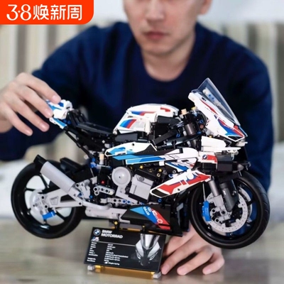 宝马摩托车M1000RR积木机械组件拼装模型玩具成年高难度男孩礼物