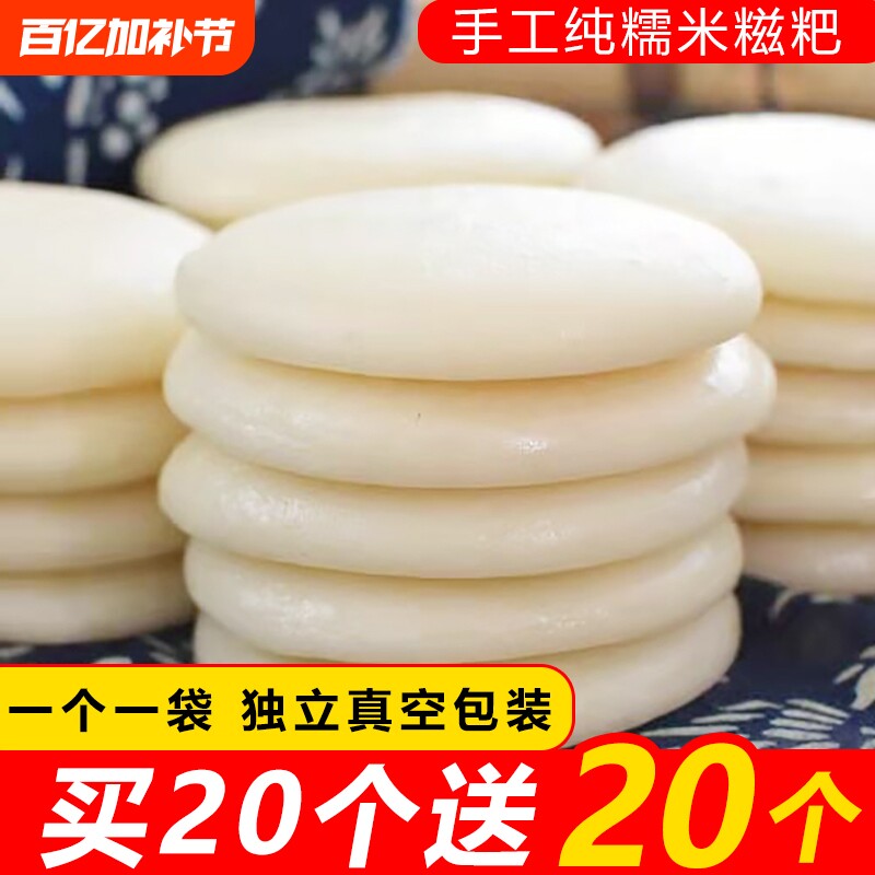 纯糯米手工半成品红糖糍粑湖南贵州特产糯米糍年糕独立包装米粑粑