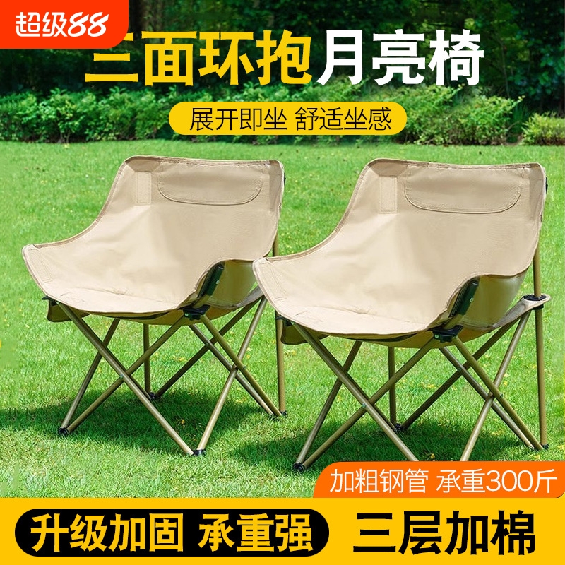 户外靠背折叠露营月亮钓鱼折叠椅午休椅子便携躺椅凳子久坐承重