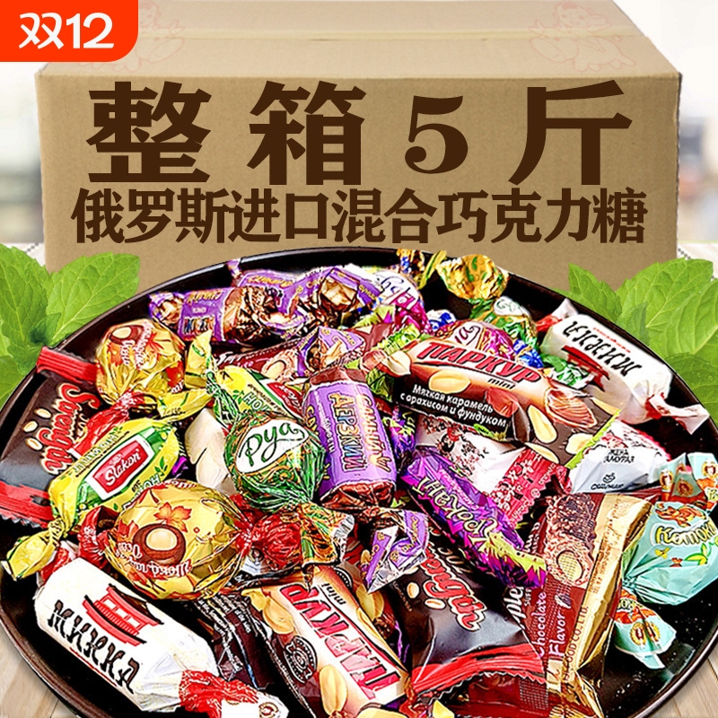 正品俄罗斯紫皮糖正品巧克力糖果原包装结婚喜糖饼进口网红小零食
