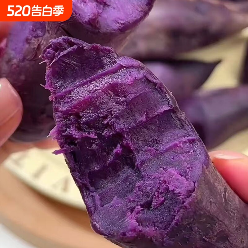 当季精品紫罗兰农家自种新鲜现挖紫水晶无筋紫薯地瓜孕妈代餐粗粮