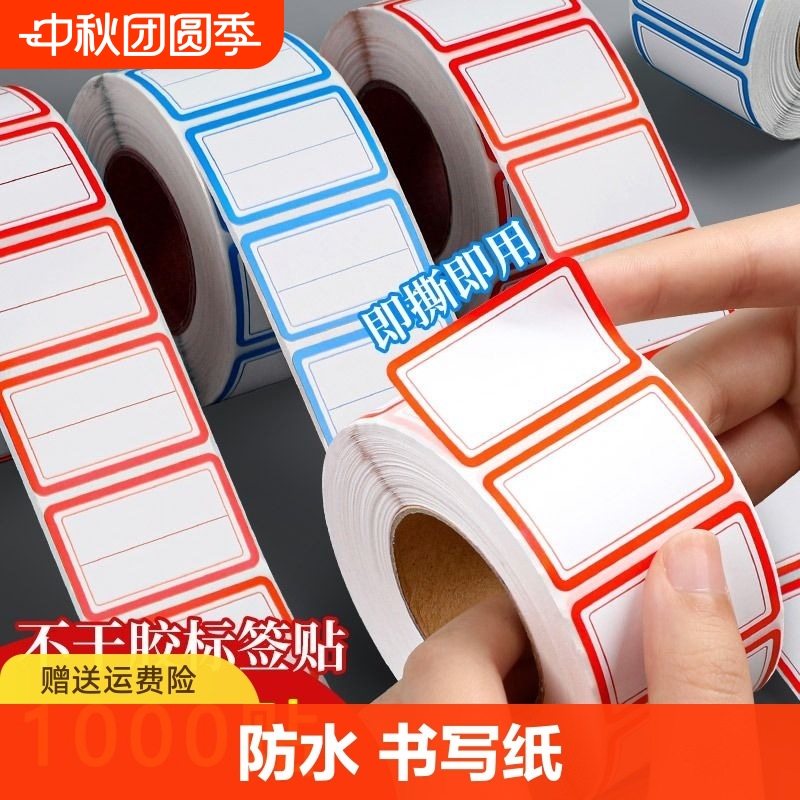 标签贴纸H.GT分类清晰