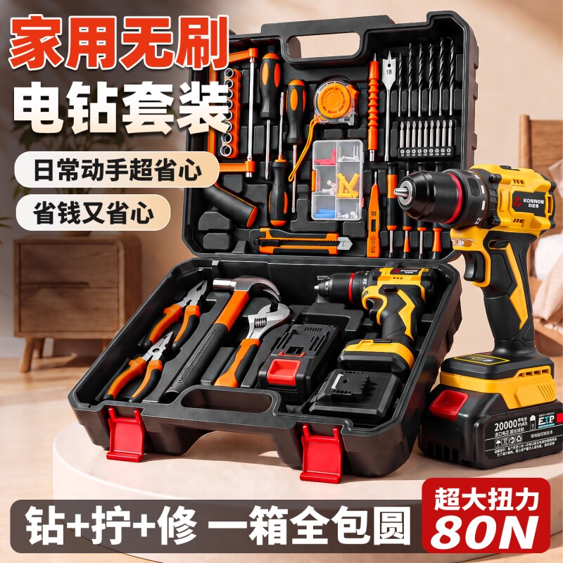 工具箱家用工具套装多功能五金电工维...