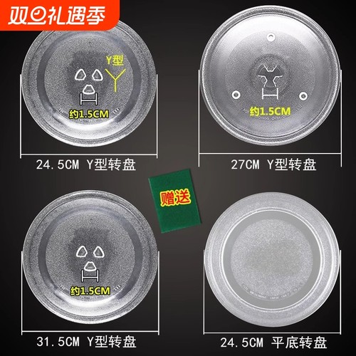 底盘托盘玻璃盘子微波炉配件