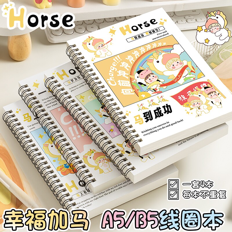 幸福加马线圈本可爱卡通笔记本子学生专用ins高颜值课堂练习本B5加厚考研高中初中生用横线本A5日记本记事本