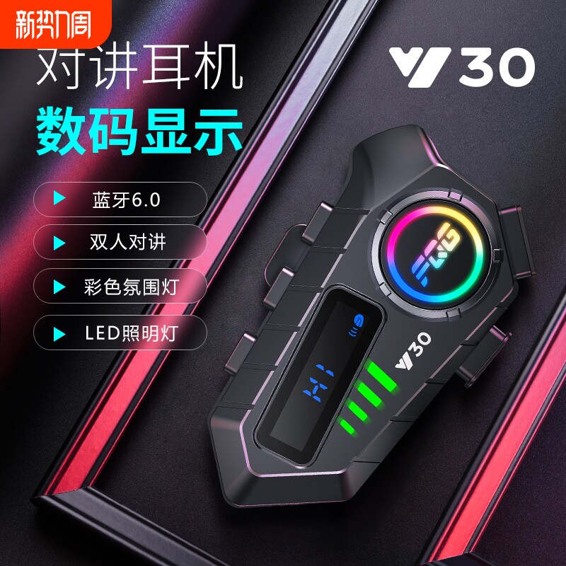 Y30头盔蓝牙耳机外置一体骑行对讲摩托车防水全盔半盔高音质外卖