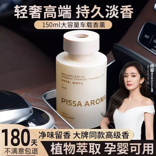 央ma热销TOP】高档车载香薰