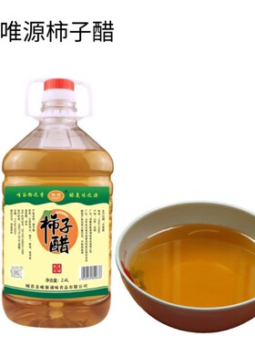 山西农家自酿3.5度食用醋