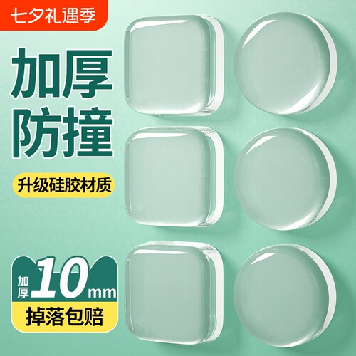 门把手防撞贴硅胶静音垫冰箱门贴门挡条防碰撞神器柜门后颗粒墙贴