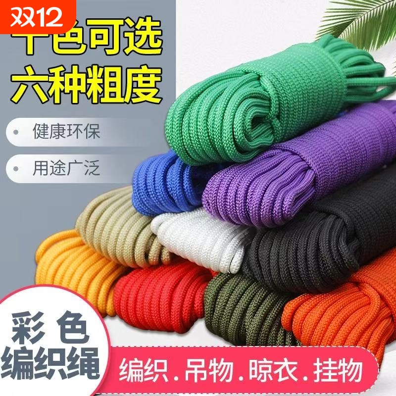户外编织耐晒绳子|超1000次加购