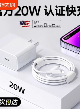 【原配PD30W快充】快充数据线适用苹果14iPhone1312proMax11充电线器手机XS/XR/8p加长iPad平板6s官方认证2米