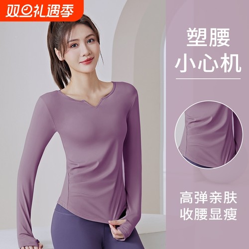 运动长袖上衣瑜伽服套装