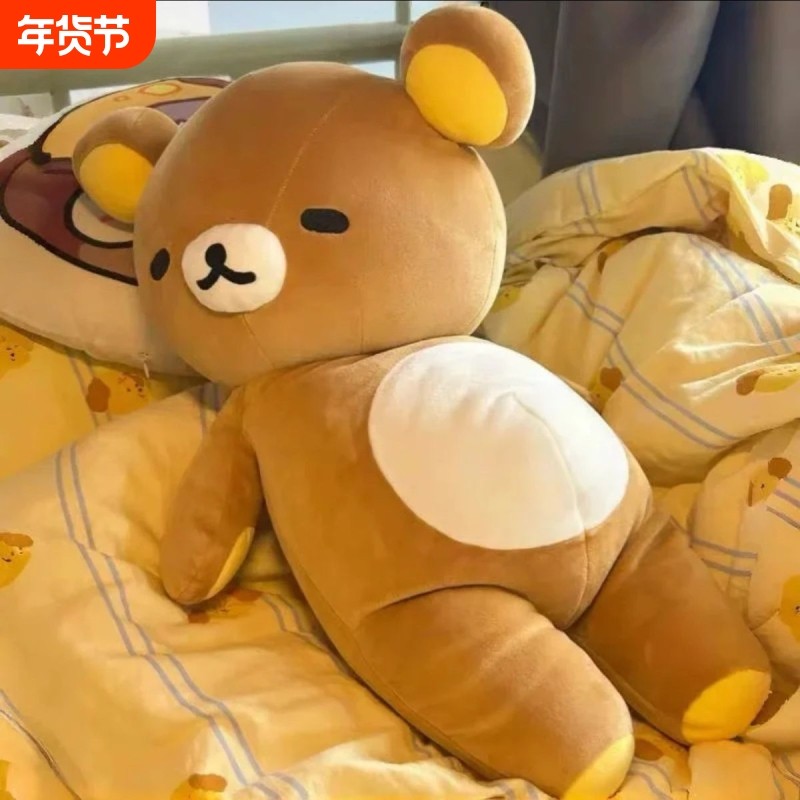 可爱轻松熊玩偶睡觉抱枕床上超大毛绒玩具布娃娃公仔生日礼物女生