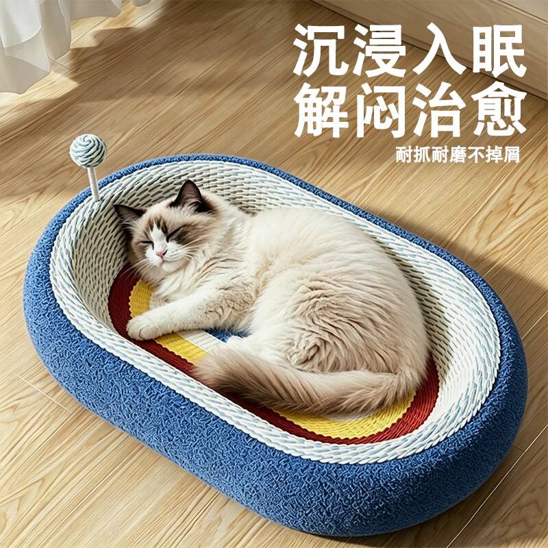 猫抓板耐磨不掉屑耐抓四季通用家用第一名新式特大号剑麻猫窝一体