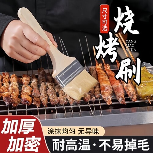 食品级羊毛刷烧烤厨房油刷子烙饼刷油酱用品工具家用烘焙耐高温小