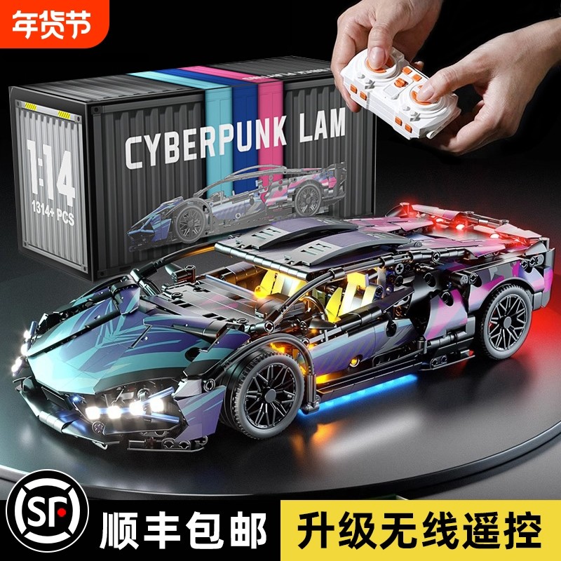 兰博积木基尼跑车模型机械组赛车男孩益智拼装可遥控汽车玩具礼物