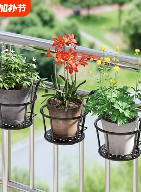 阳台花架置物架花盆托架铁艺悬挂栏杆挂式护栏窗台户外庭院花架子