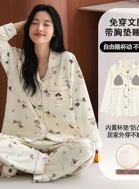 纯棉睡衣女春秋款长袖2026新款女士带胸垫全棉家居服套装居家黑色