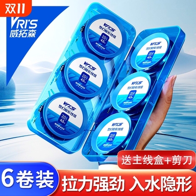 威拓森进口线组全套台钓
