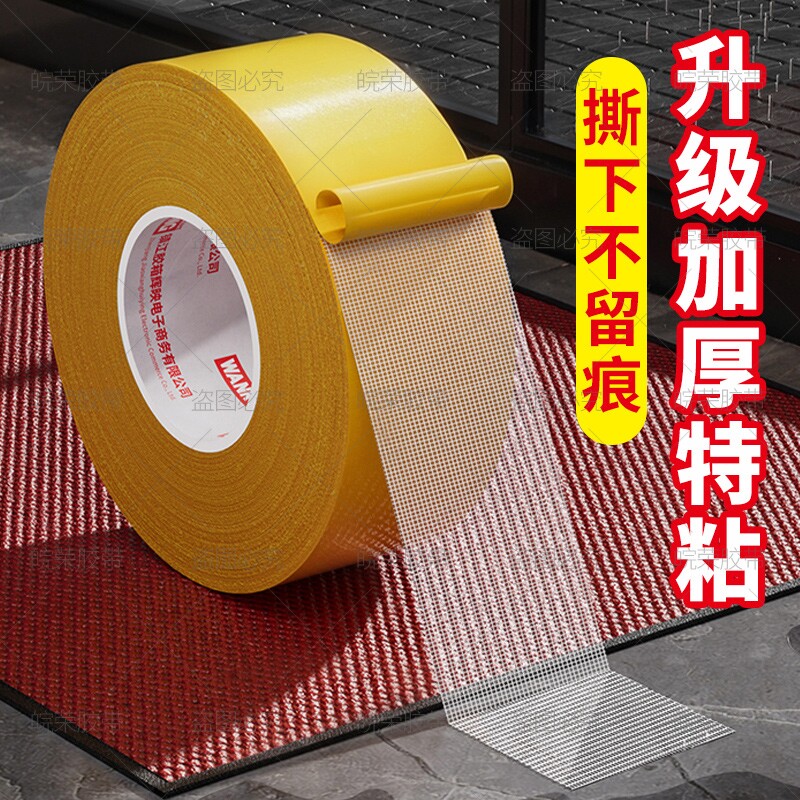 布基网格双面胶高粘度福字强力固定贴粘地毯春联对联专用透明无痕墙面