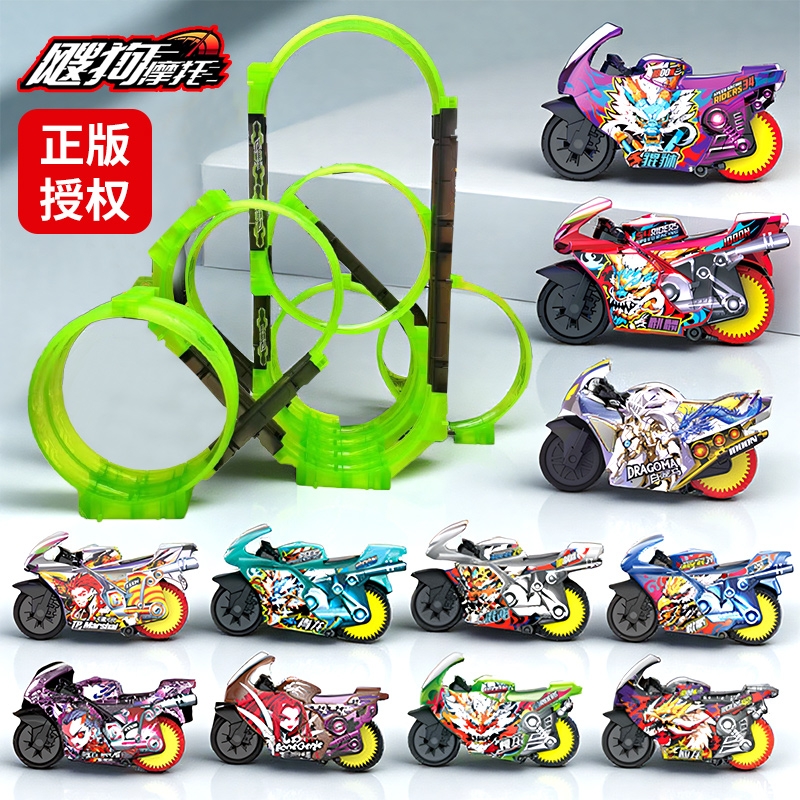 爱动飕狗摩托车2025新款限定sogo搜狗轨道车玩具男孩生日礼物正版