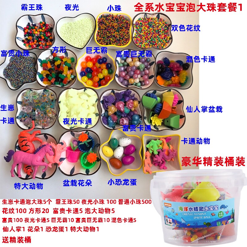 方形夜光卡通动物形状水宝宝富贵星空巨无霸下蛋生宝宝生崽泡大珠