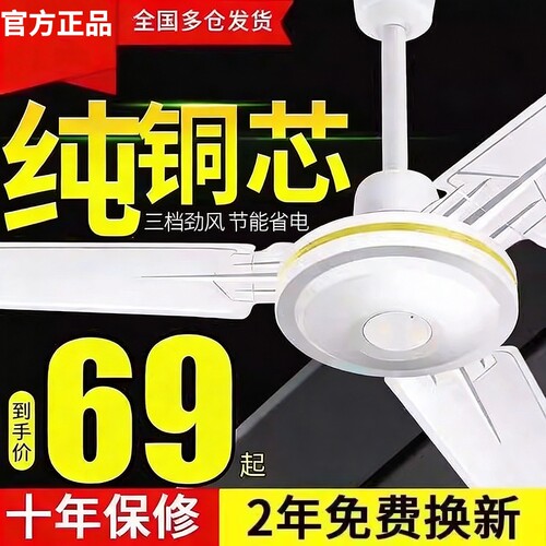 新款吊扇铁叶56寸大风力遥控款