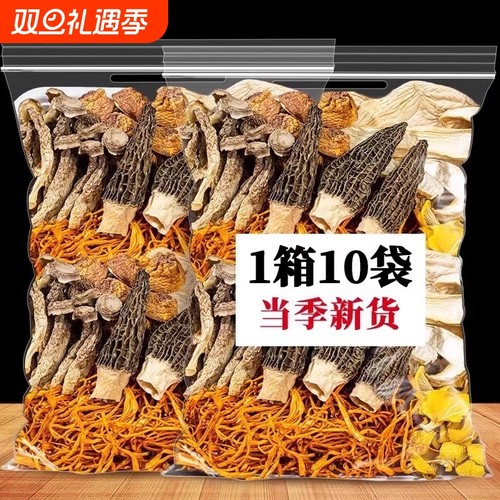 菌汤包羊肚菌5袋|超3000次加购