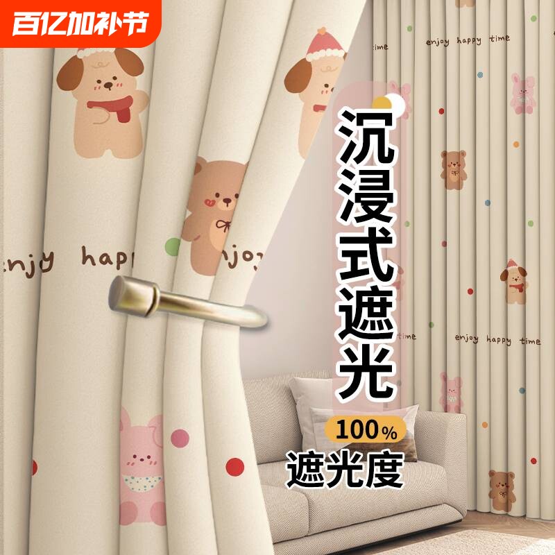 窗帘全遮光免打孔安装防晒卧室遮挡帘简易帘儿童房伸缩挂钩款隔热