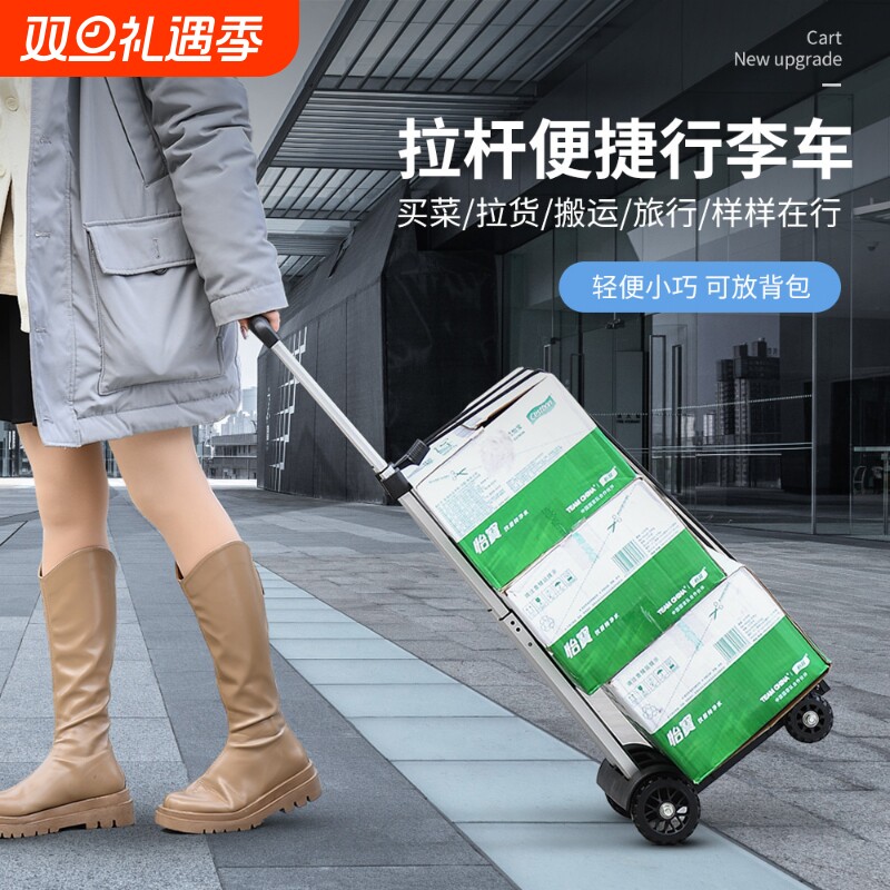 购物车买菜车手拉车手推车爬楼折叠车便携小拉车老人菜篮拉搬运
