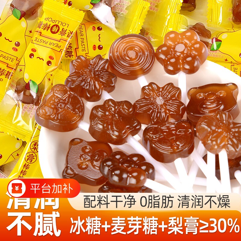 儿童秋梨膏棒棒糖果健康解馋小零食喜糖硬糖润喉糖无添加剂散装