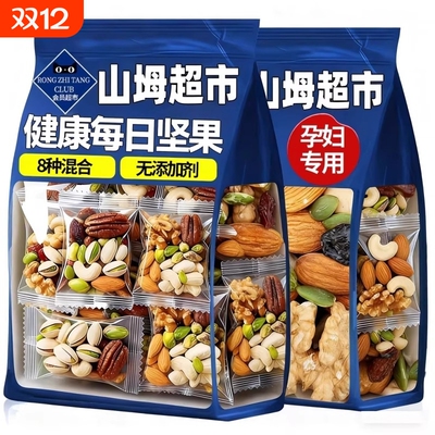 会员超市同款热销每日坚果官方旗舰店每日坚果独立小包装孕妇专用
