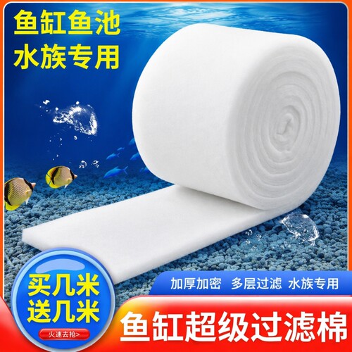 鱼缸过滤棉专用羊绒棉手撕白海绵过滤器鱼池过滤高密度底滤超滤