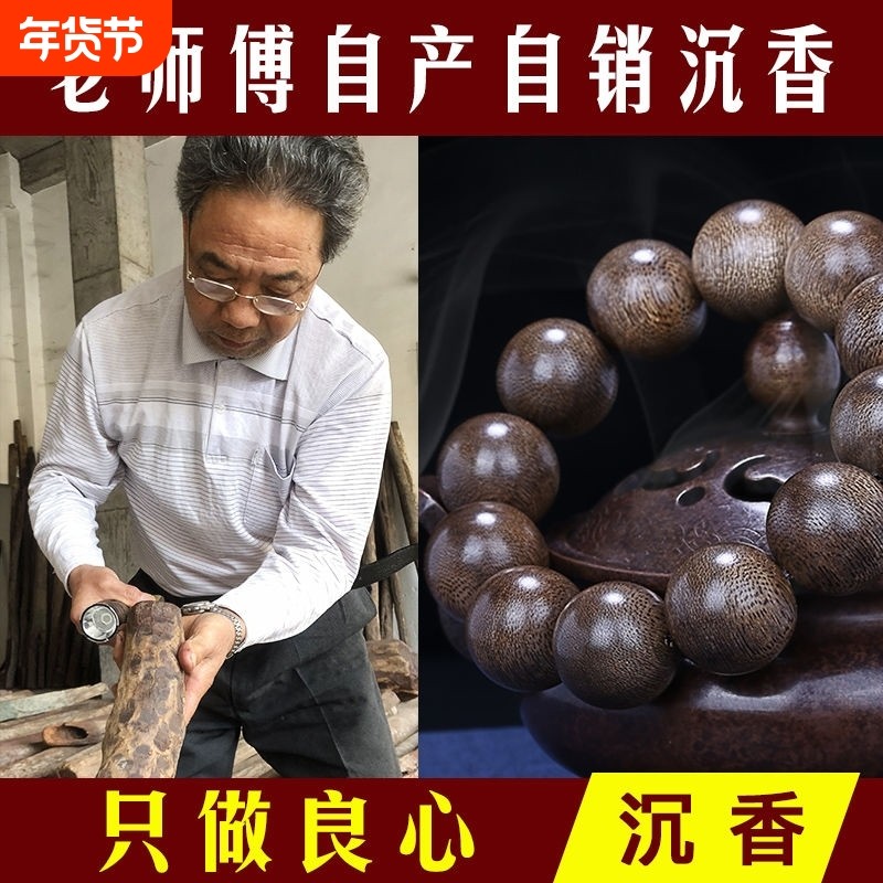 天然保真越南芽庄沉香手串念珠佛珠原木手链108颗2.0香木奇楠沉