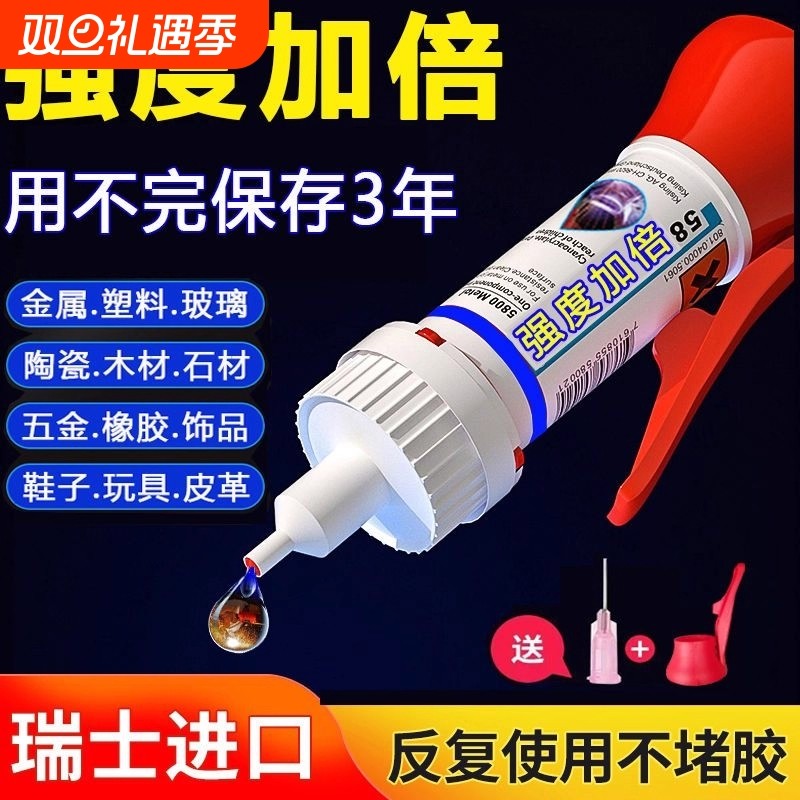 油性原胶胶水万能胶强力胶塑料粘鞋陶瓷金属皮革焊接剂电焊粘得牢502专用鞋子鞋胶防水运动鞋手办粘接玩具