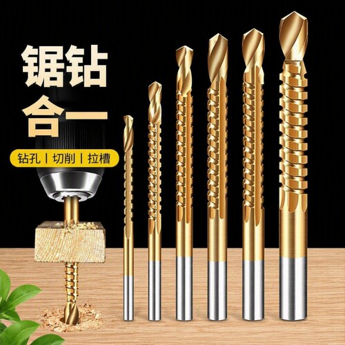 麻花钻头锯齿钻金属打孔