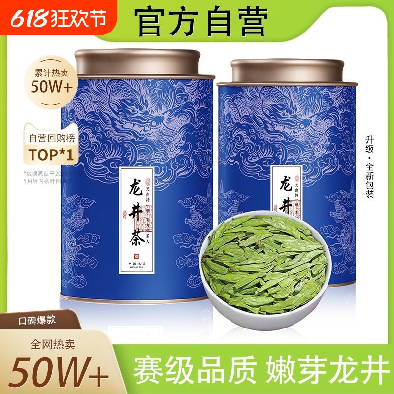 珍品龙井茶2025年新茶叶赛级正宗杭州明前龙井浓香型罐装绿茶