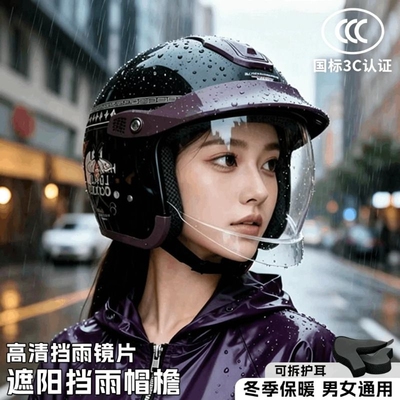 3C认证电动摩托车头盔男女士头盔