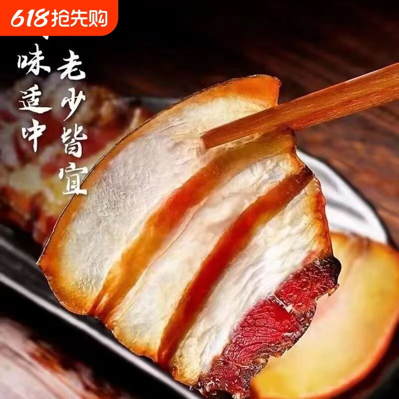湖南土特产柴火腊肉烟熏湘西老腊肉农家新鲜猪肉五花腊肉年货节