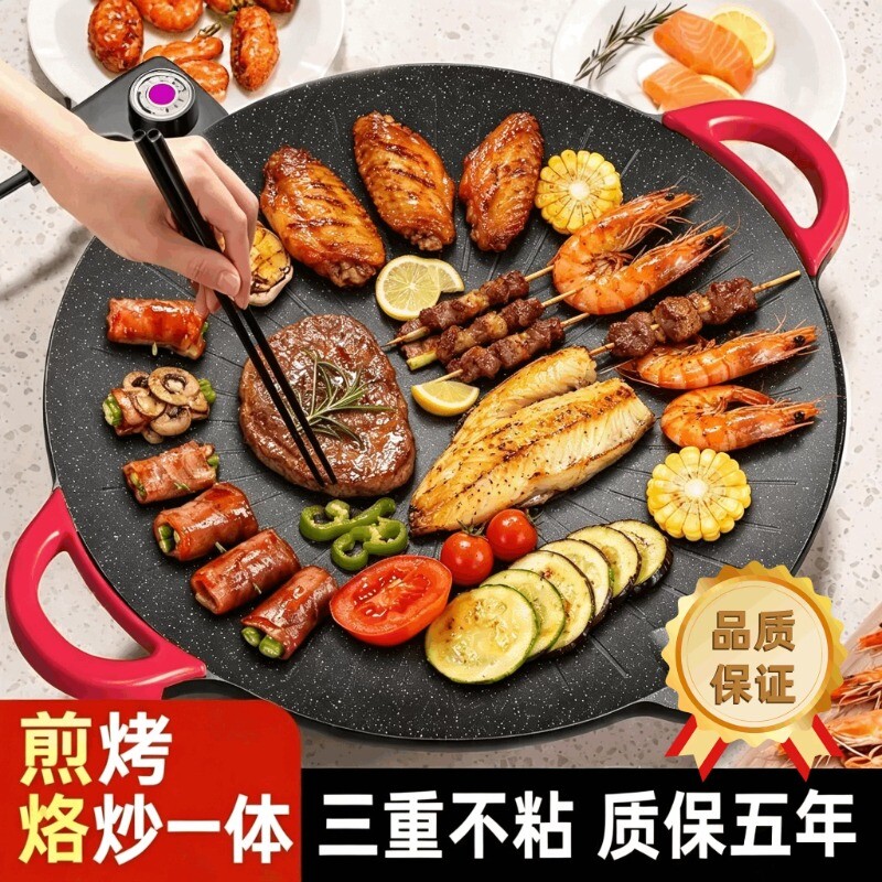 电烤盘家用烤肉锅烤肉盘不粘烧烤煎肉电烧烤炉无烟煎烤一体锅平底